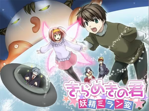 【ADV/PC】闪闪发光的你　～妖精美蓝变～-H萌Gal